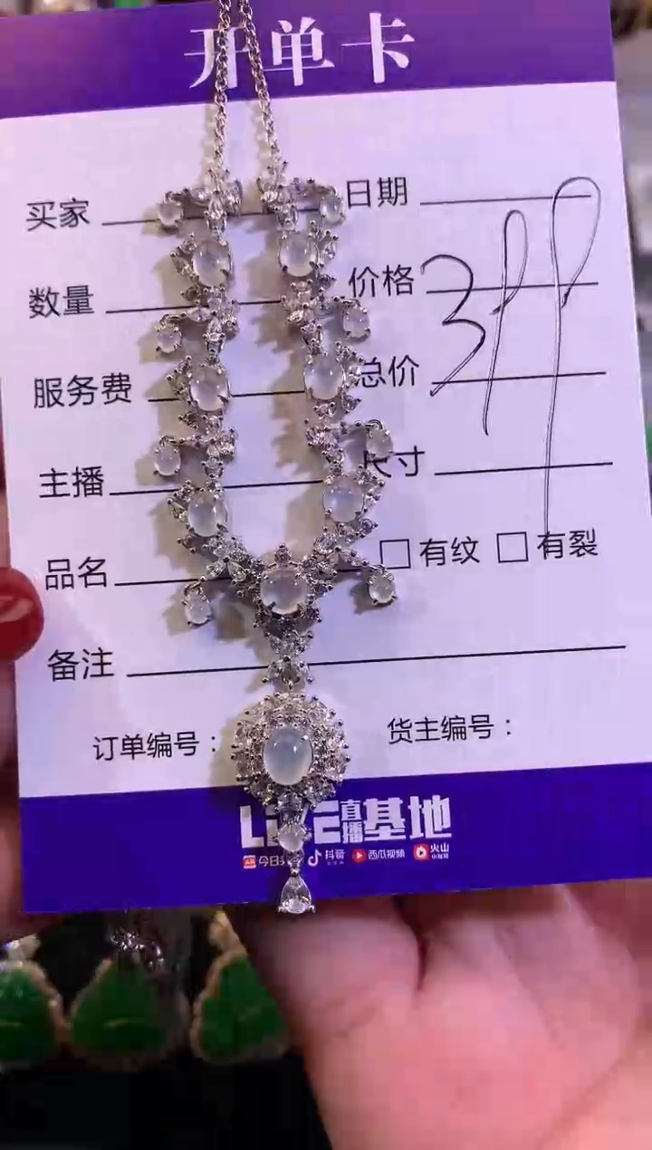 【闪购商品】翡翠颈饰银S925镶嵌缅甸天然A货翡翠