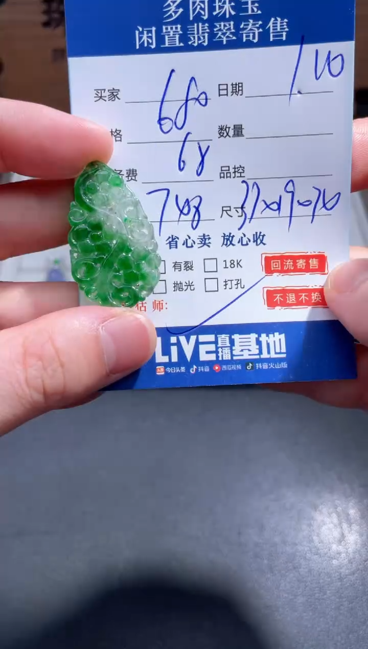 【闪购商品】翡翠颈饰未镶嵌28.............