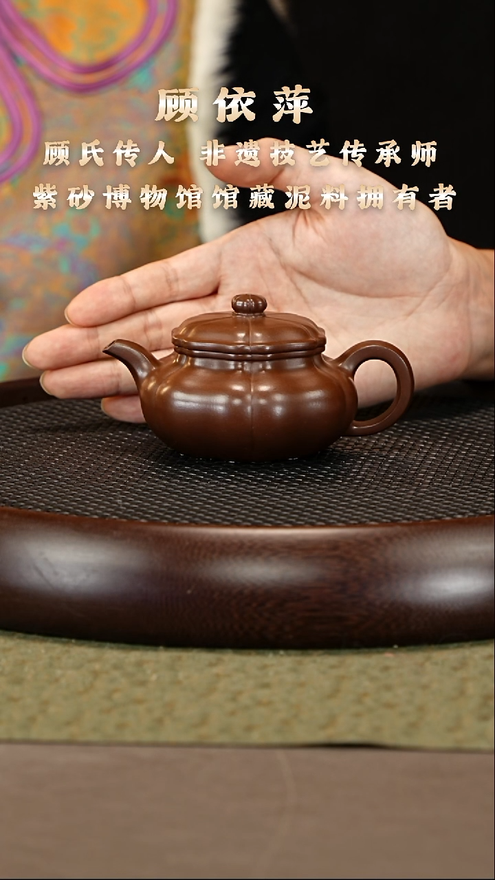 茶壶紫砂120 顾依萍 1948景舟紫泥 葵仿古170cc