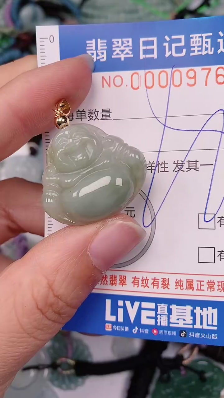 【闪购商品】翡翠颈饰未镶嵌00000976