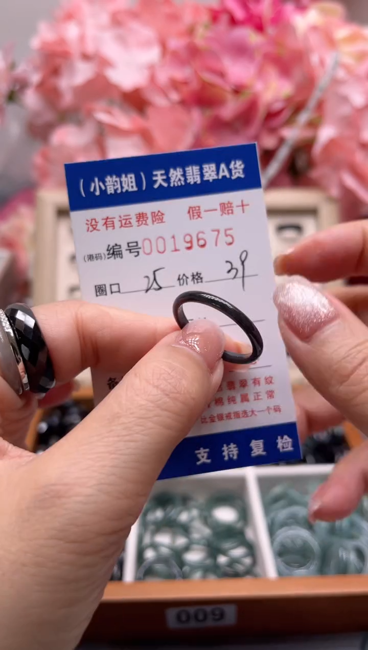 【闪购商品】翡翠戒指未镶嵌    19675