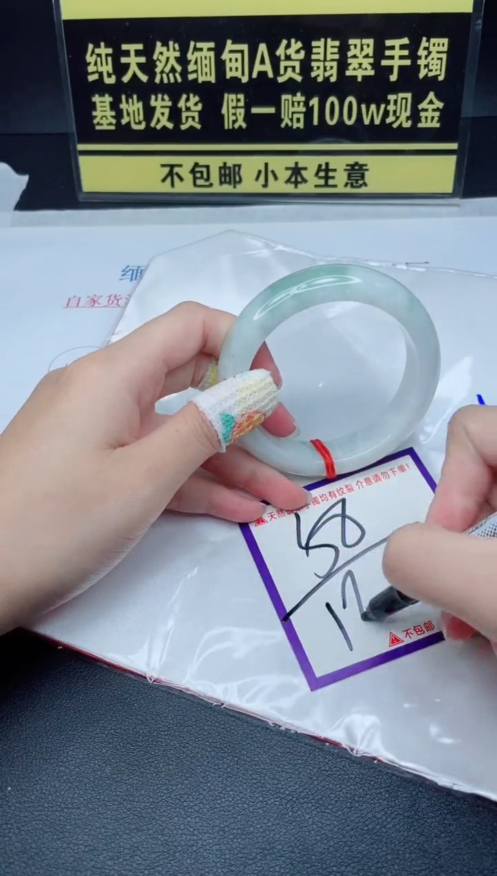 翡翠手镯未镶嵌我