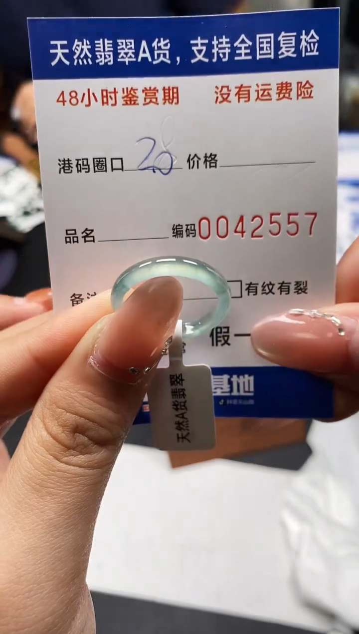 未镶嵌戒指翡翠天然A货翡翠2557