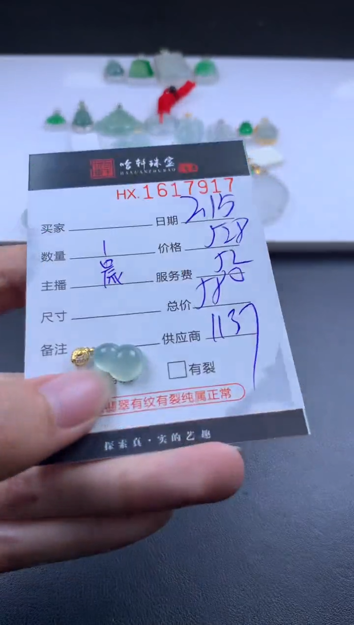 【闪购商品】翡翠挂件未镶嵌哈轩 挂件1