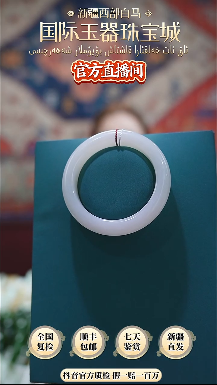 未镶嵌手镯和田玉53+