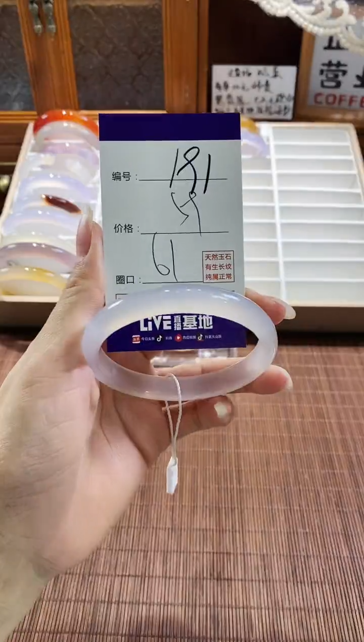 手镯玛瑙/玉髓未镶嵌191