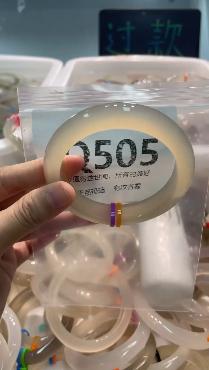 手镯玛瑙/玉髓未镶嵌Q505