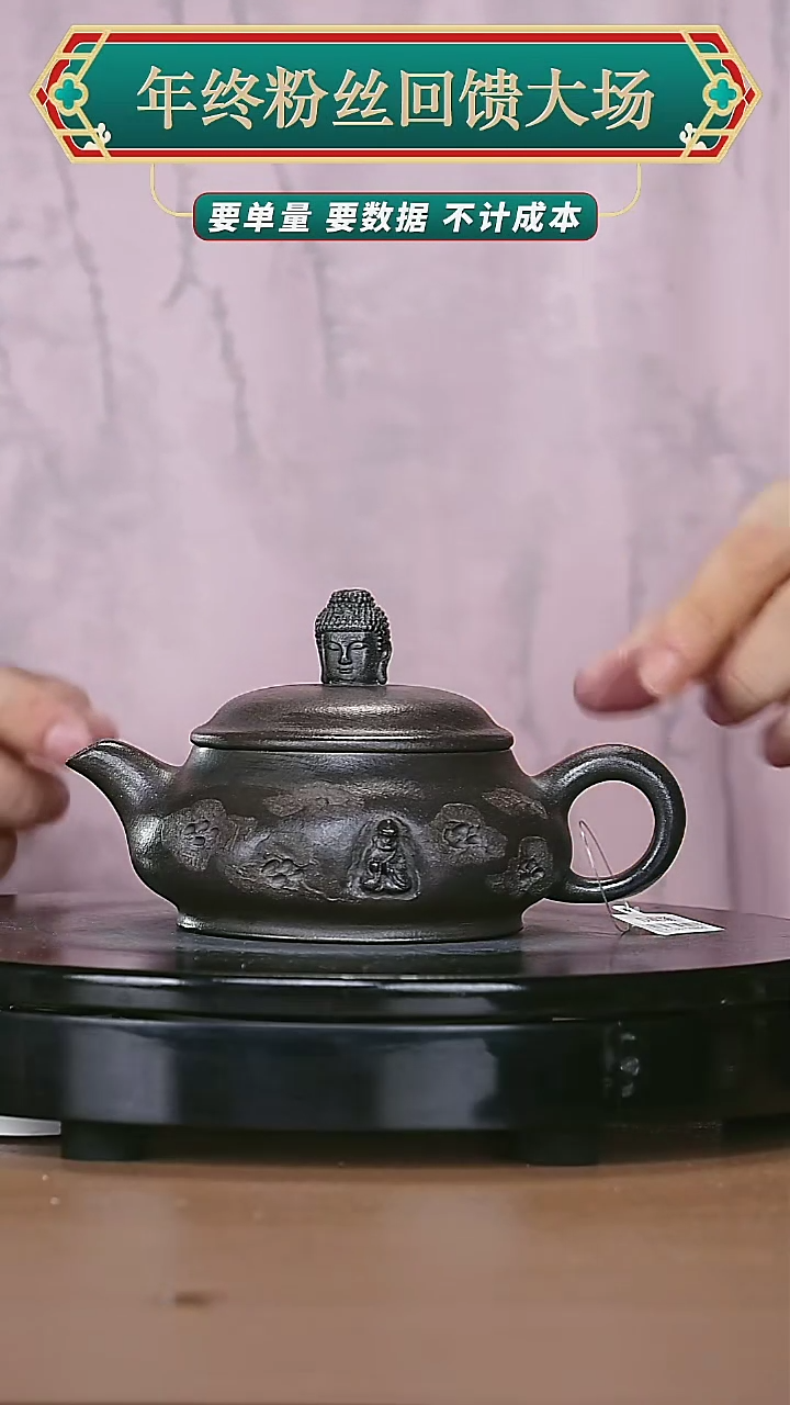 【闪购商品】宜兴原矿高端紫砂