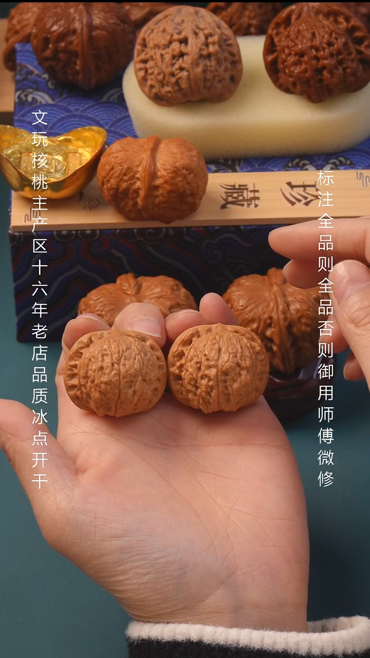 把件文玩核桃36夜明珠 6号