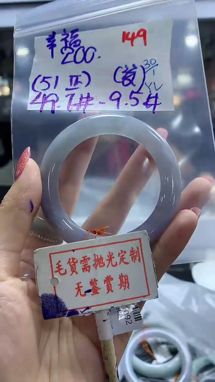 【闪购商品】定制翡翠未镶嵌毛货需精细抛光+幸福+200元