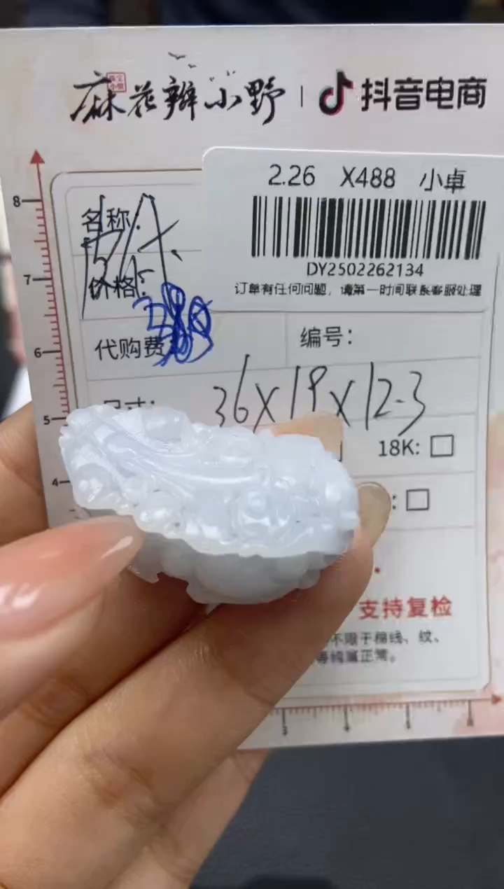 【闪购商品】定制翡翠未镶嵌天然翡翠A货134