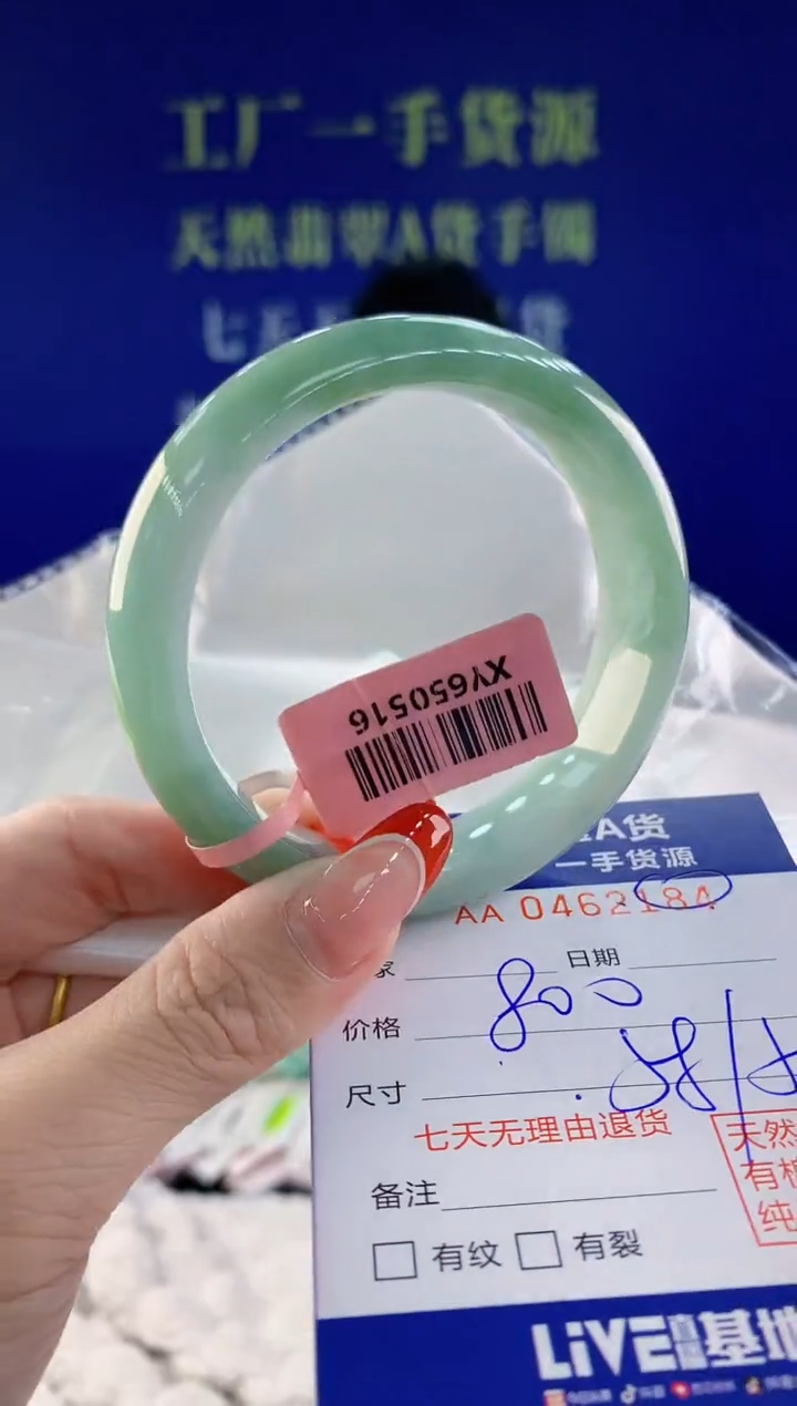 【闪购商品】翡翠手镯未镶嵌84天然A货翡翠