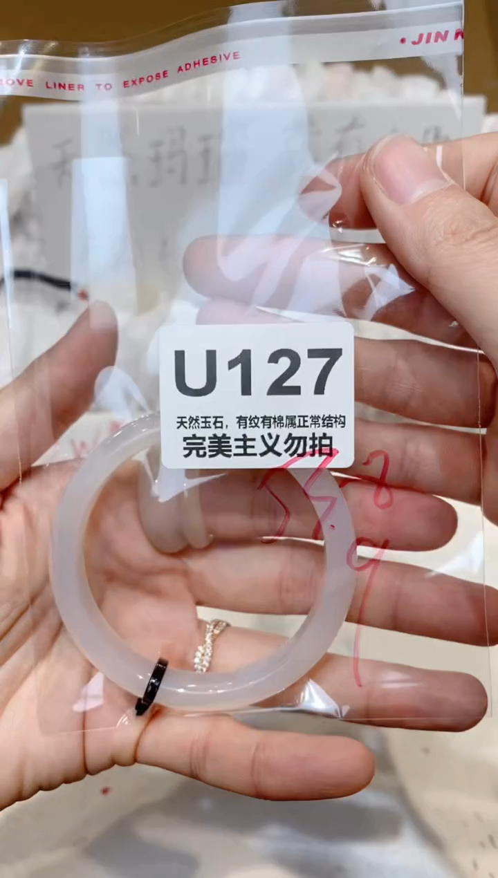 手镯玛瑙/玉髓未镶嵌53