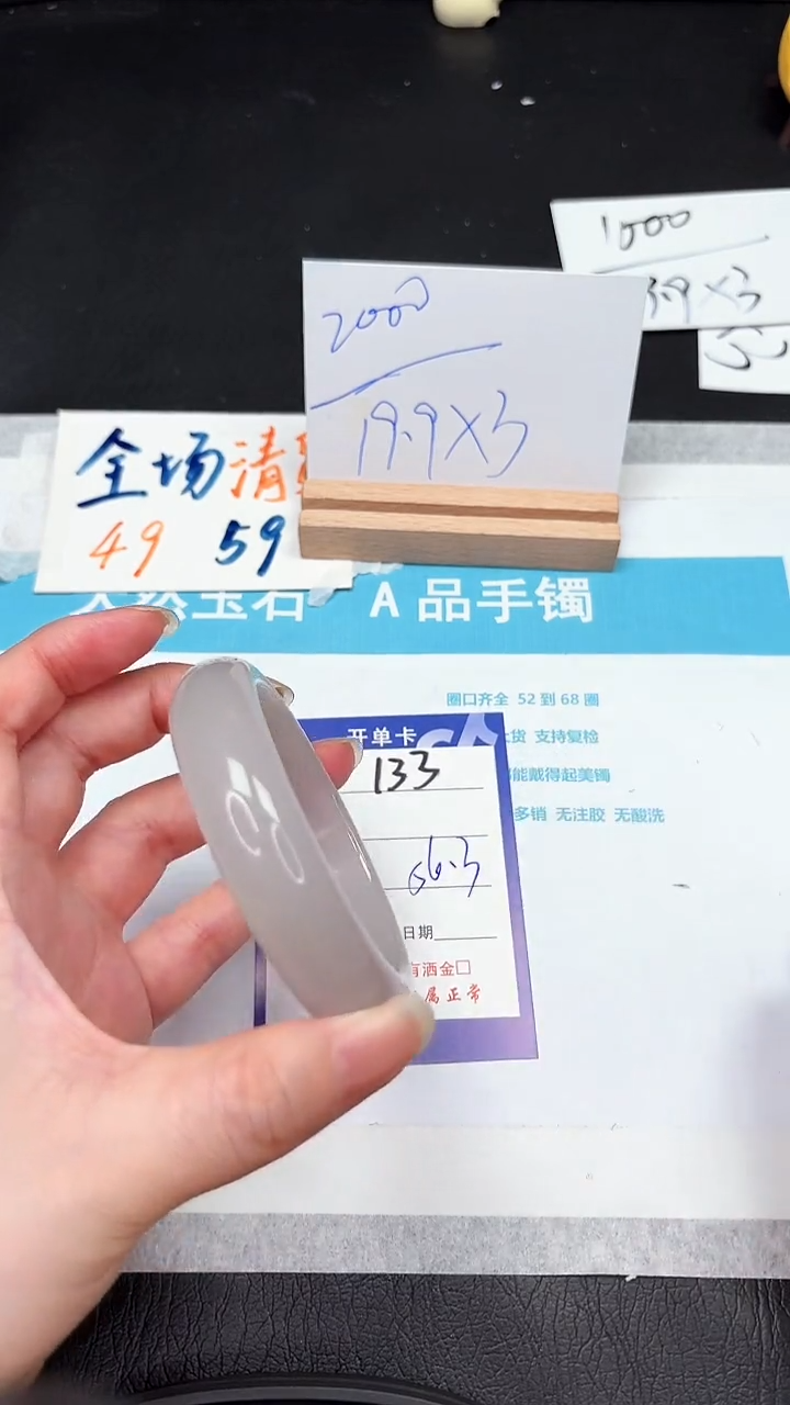 石英质玉手镯未镶嵌133-56.3