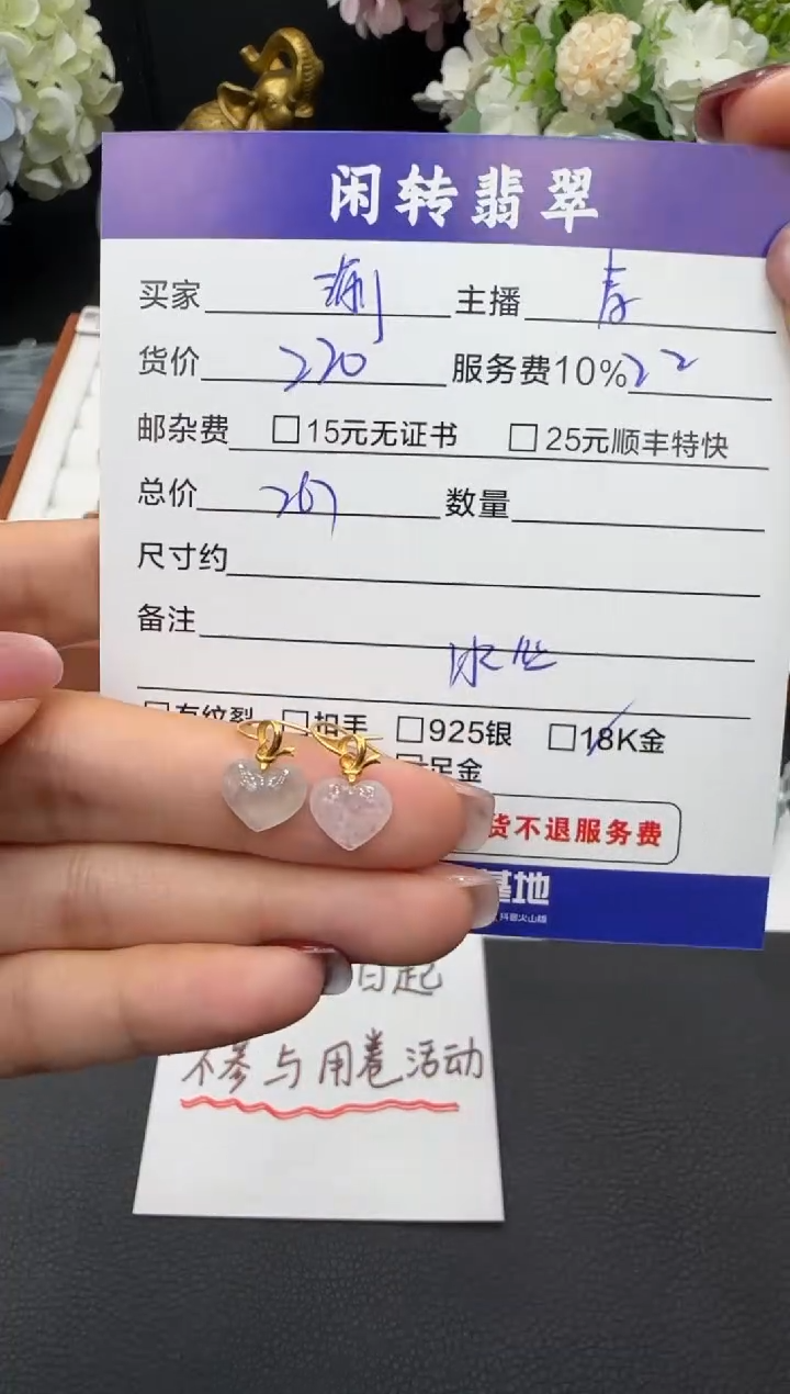 18K金镶嵌翡翠耳饰渝*耳饰