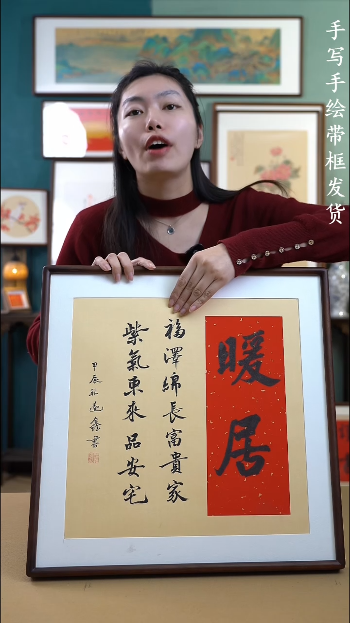 【闪购商品】国画52*52 暖居 手写手绘摆台