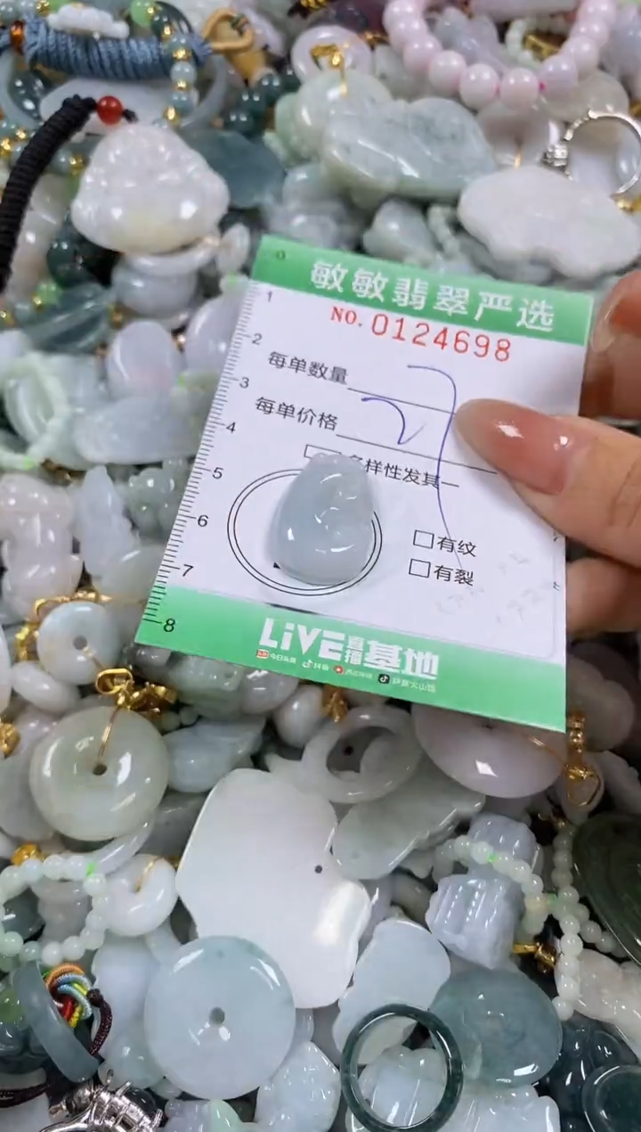 【闪购商品】翡翠颈饰未镶嵌闪购0124698