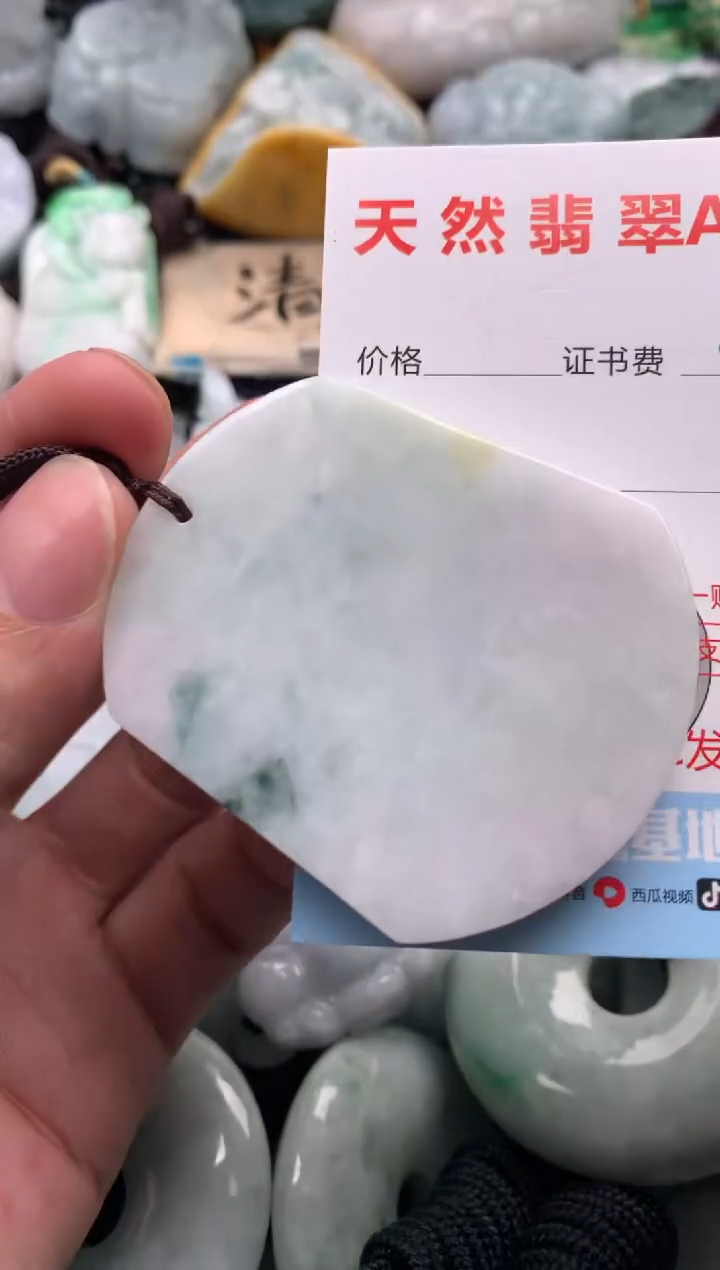 【闪购商品】翡翠吊坠(不含链)未镶嵌1