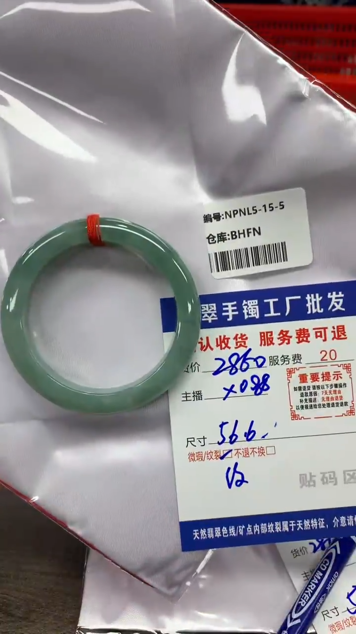 【闪购商品】翡翠手镯未镶嵌翡翠手镯