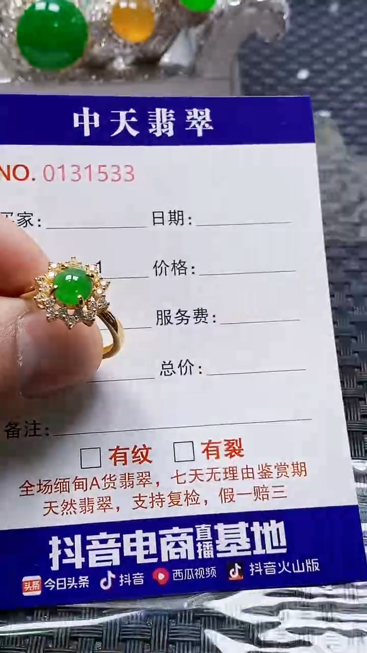 银S925镶嵌戒指翡翠1533