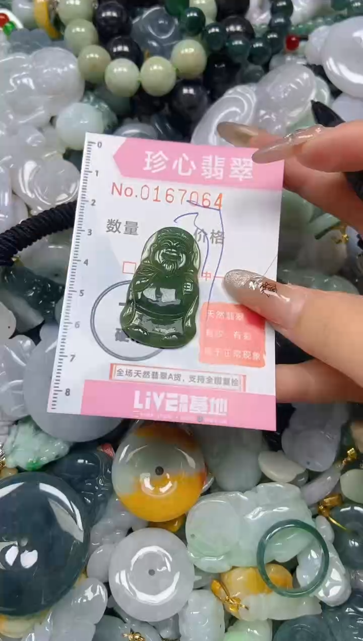 【闪购商品】翡翠颈饰未镶嵌闪购0167064