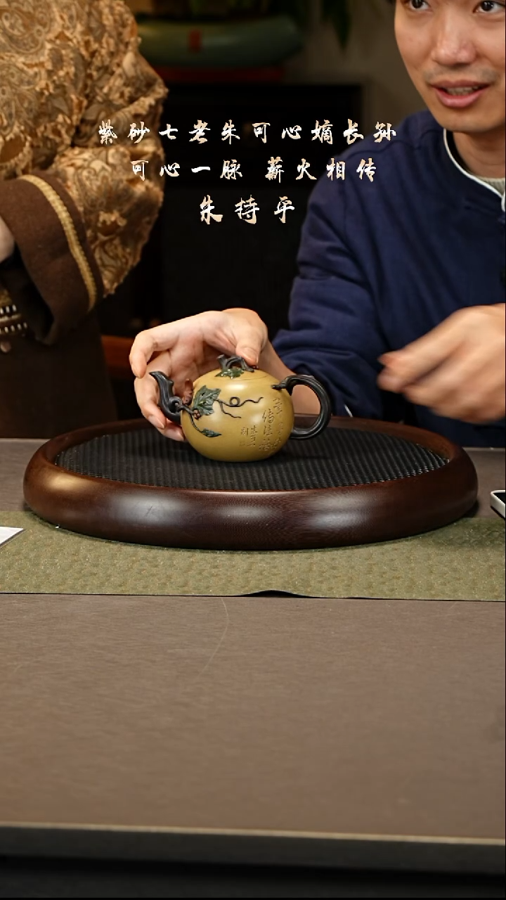 茶壶紫砂119 朱持平 本山绿 松鼠葡萄套组360cc