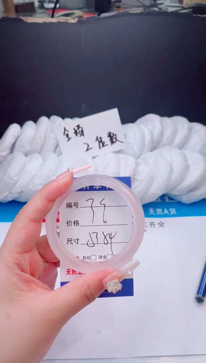 【闪购商品】石英质玉手镯未镶嵌冰冰粉-53