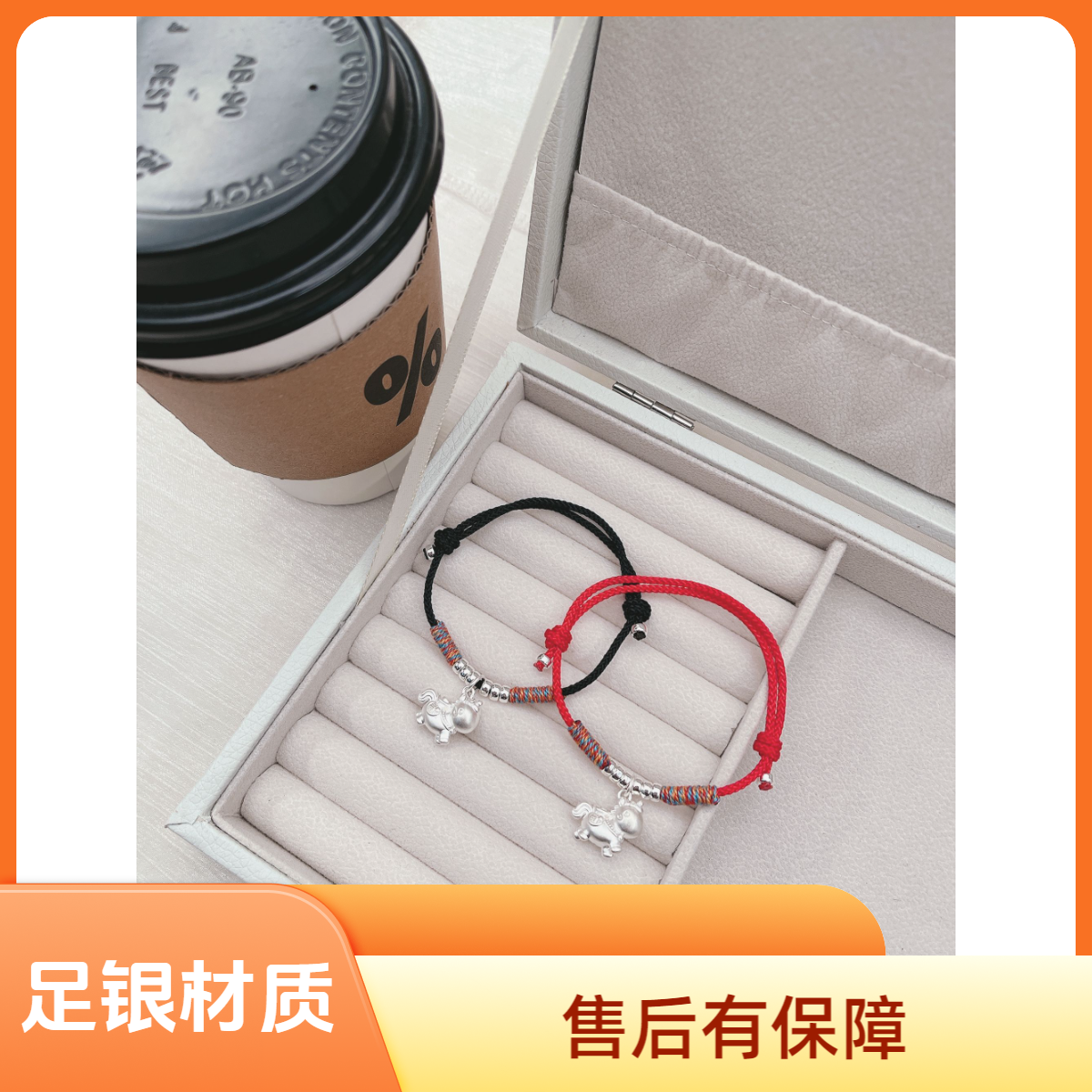 足银手链 足银生肖马手链转运珠本命年编织手绳送男女生新年礼物