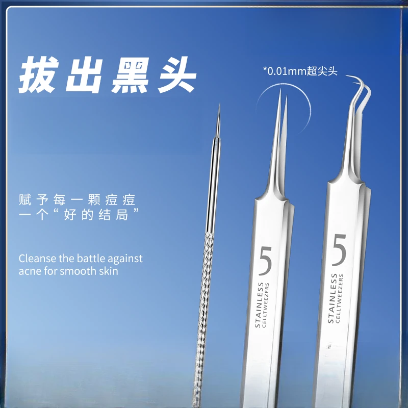 【升级款5件套】超尖痘痘针套装挤痘痘清闭口黑头针挑痘