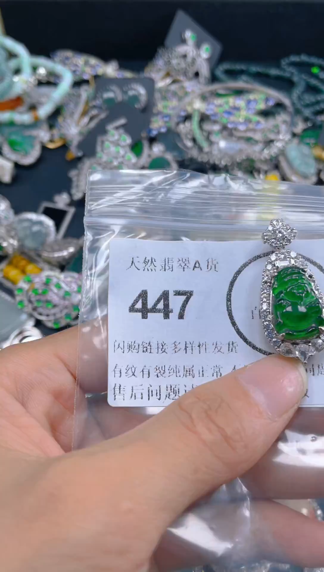 颈饰未镶嵌翡翠447