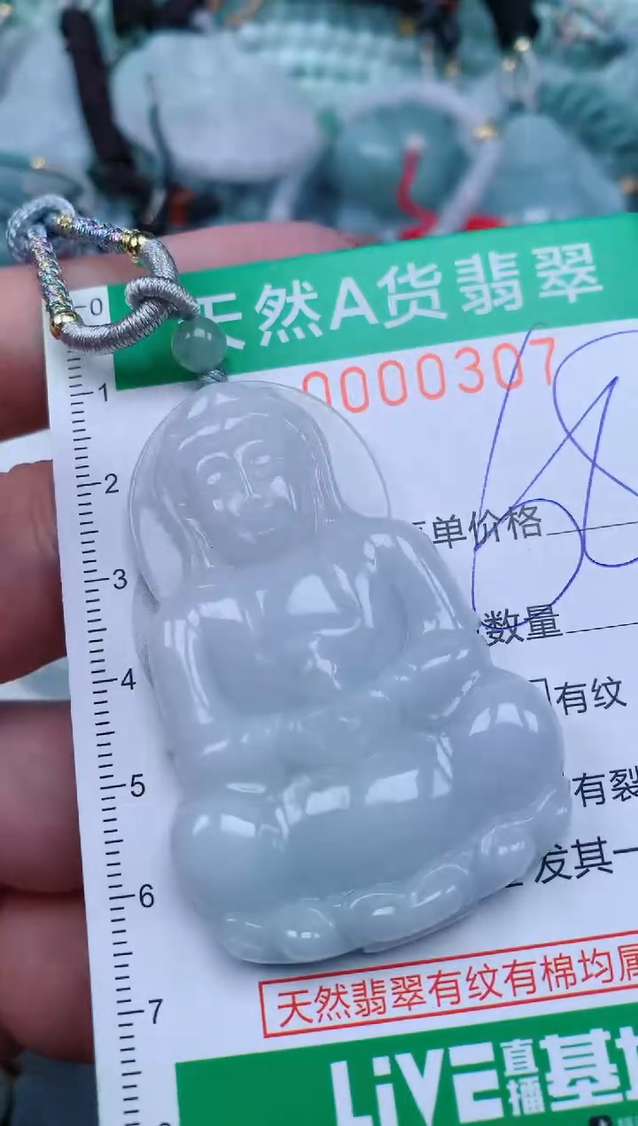 【闪购商品】翡翠颈饰未镶嵌.0000307