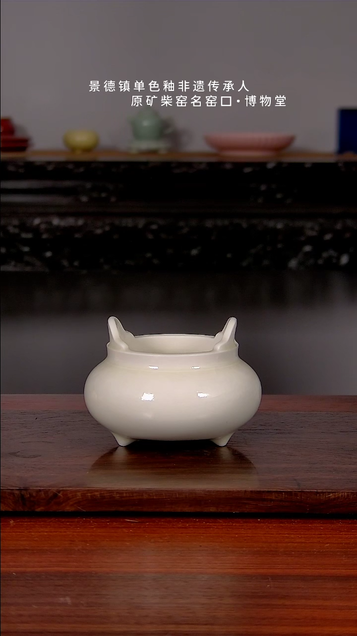 【闪购商品】博物堂暖白釉香炉