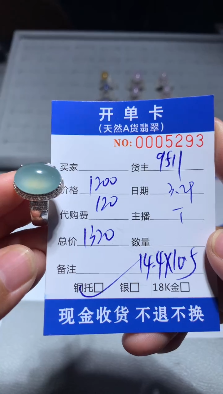 定制翡翠未镶嵌天然翡翠9511