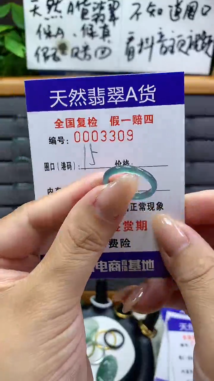 【闪购商品】翡翠戒指未镶嵌3309天然翡翠A货