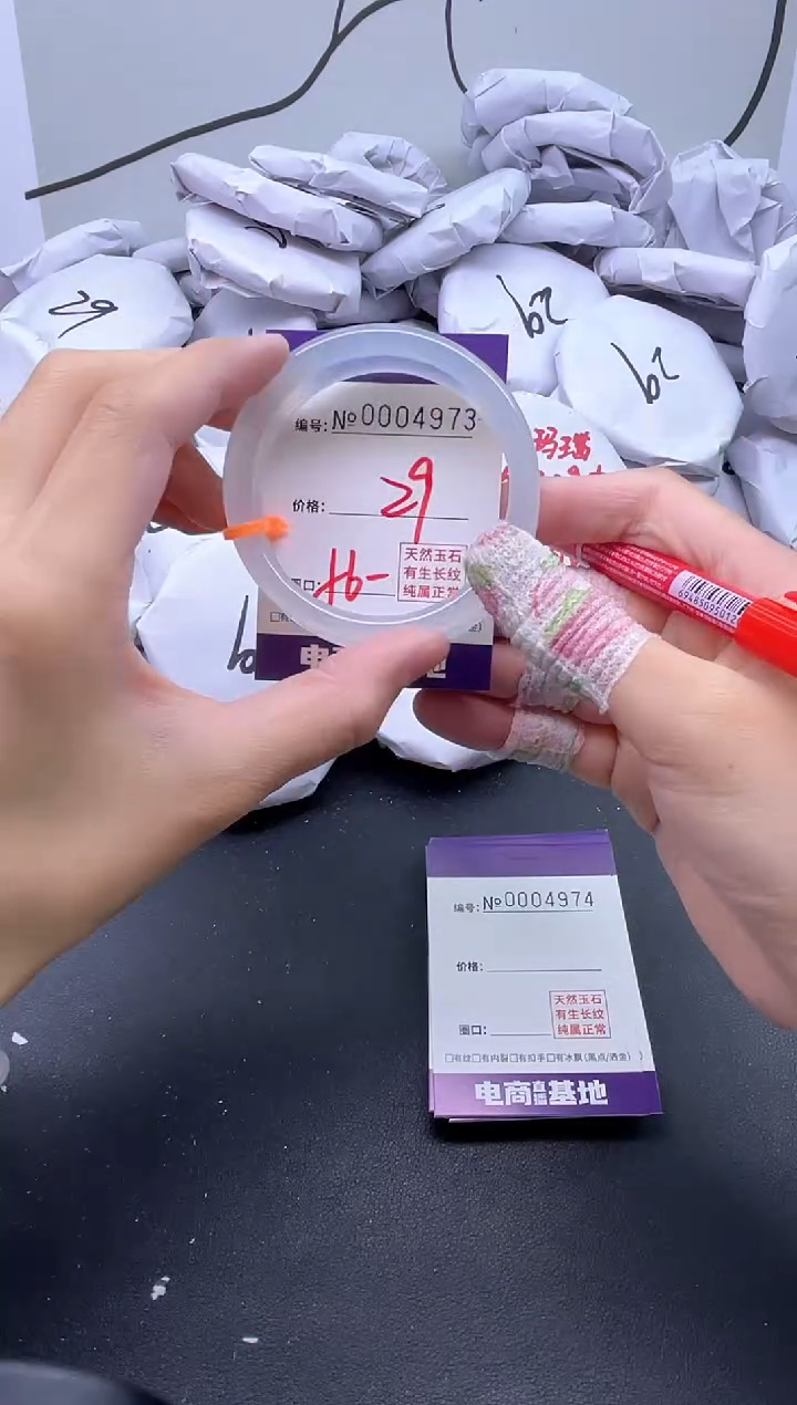 手镯玛瑙/玉髓未镶嵌4973