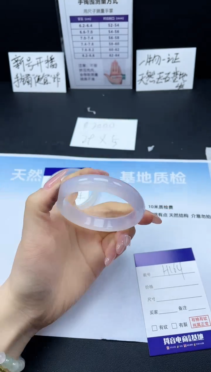 【闪购商品】石英质玉手镯未镶嵌23H164-56