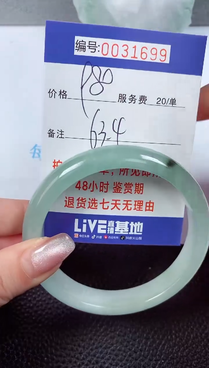 【闪购商品】拍下以实物为准00031699