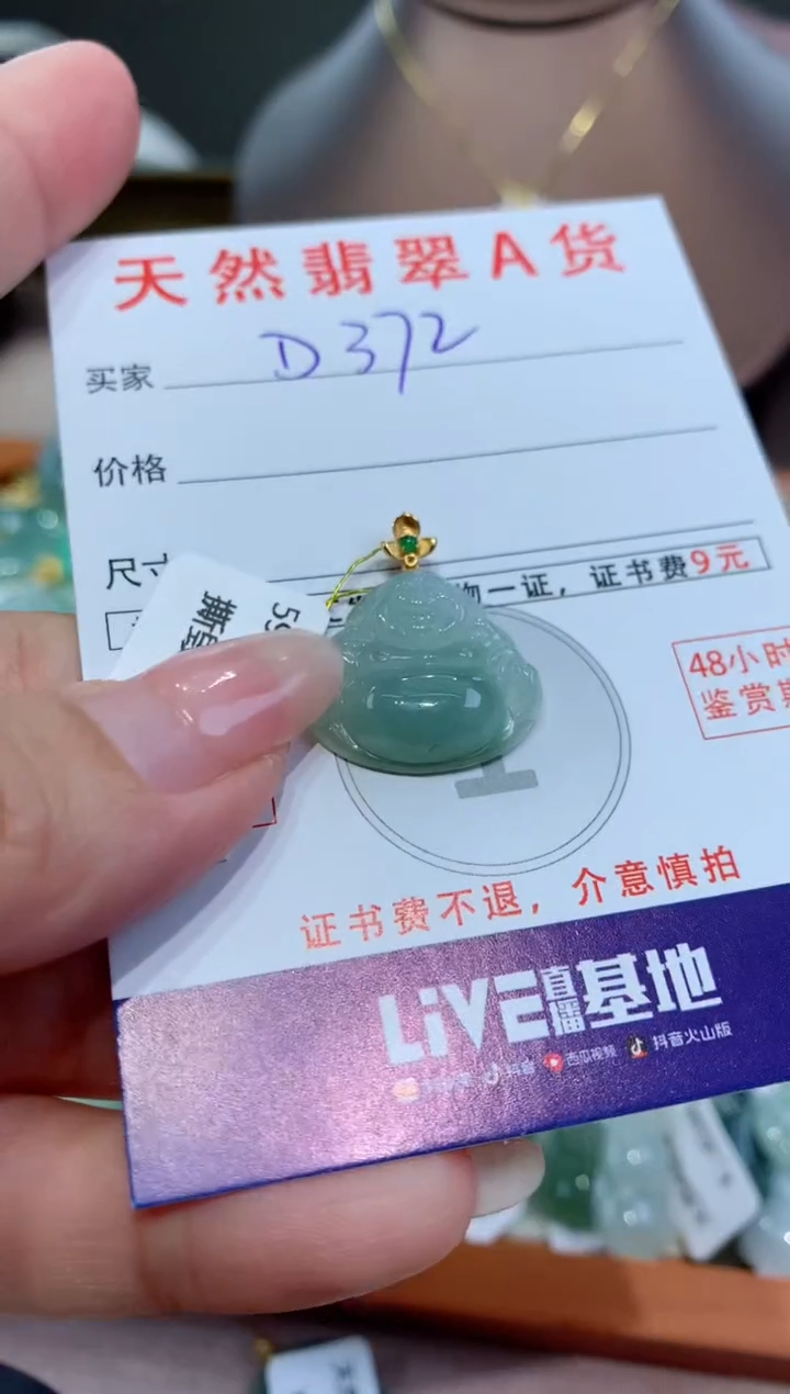 【闪购商品】翡翠颈饰18K金镶嵌天然缅甸a货翡翠