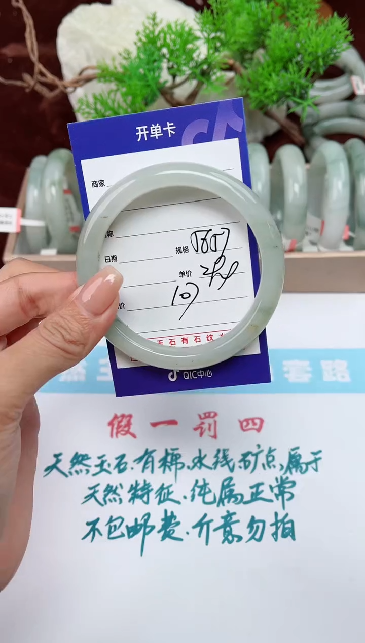 【闪购商品】石英质玉手镯未镶嵌107