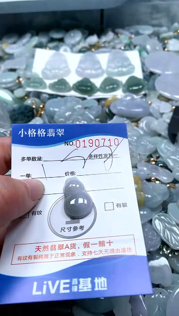 【闪购商品】翡翠颈饰未镶嵌闪购商品0190710