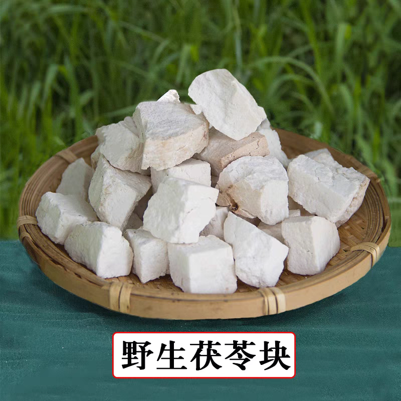 深山原生茯苓正品可泡水煲汤养生