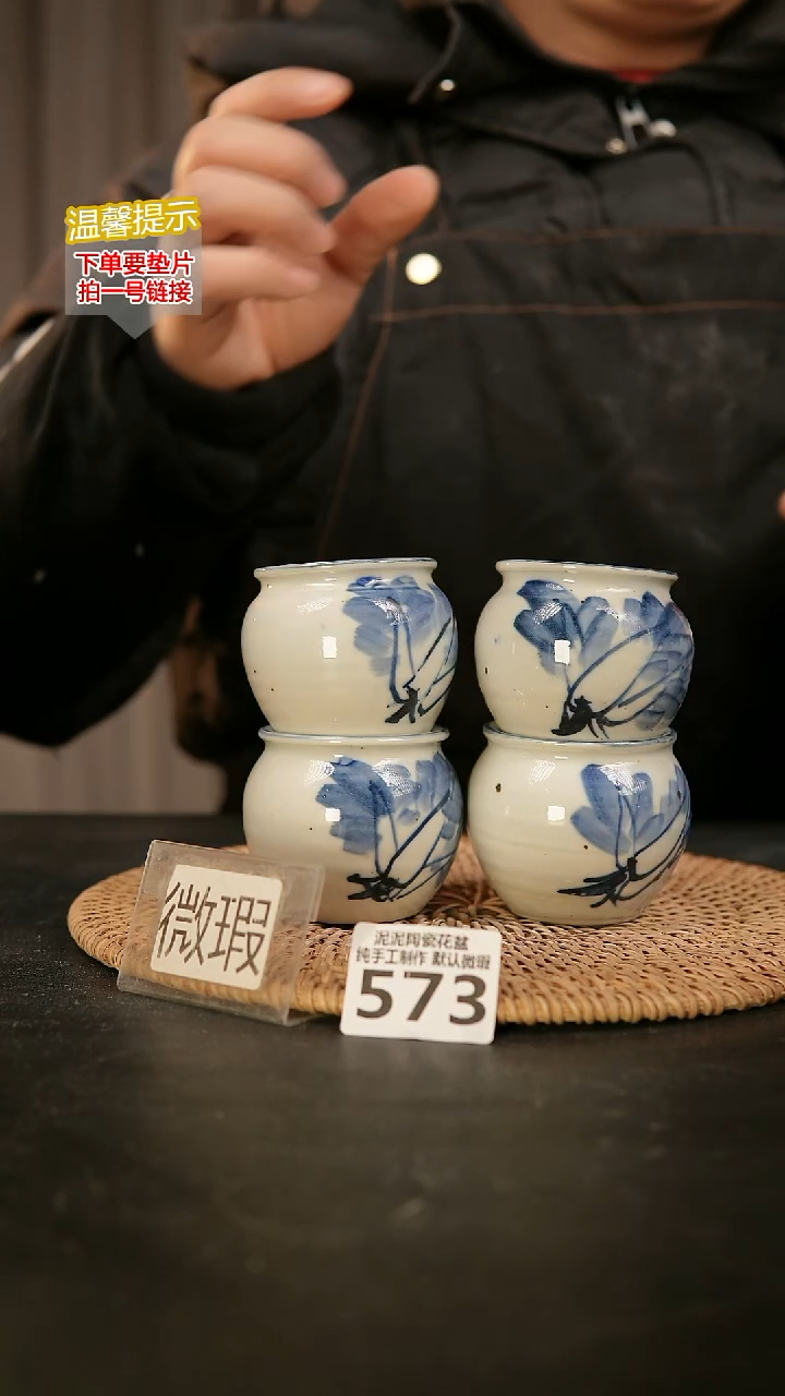 瓷片573内口径约5  外高约6