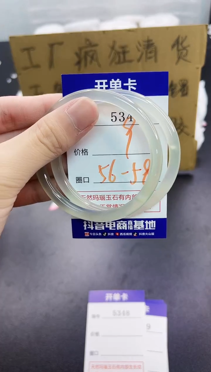 手镯玛瑙/玉髓未镶嵌5347