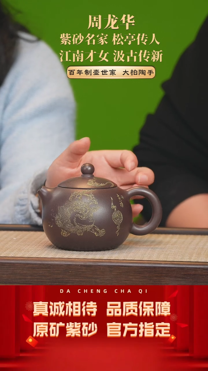 【闪购商品】紫砂茶壶46号 周龙华 松亭紫泥 240cc左右