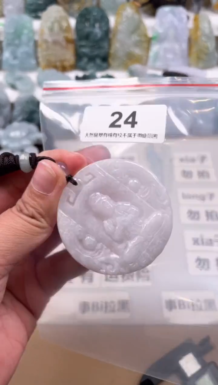 【闪购商品】翡翠颈饰未镶嵌天然缅甸A货翡翠24