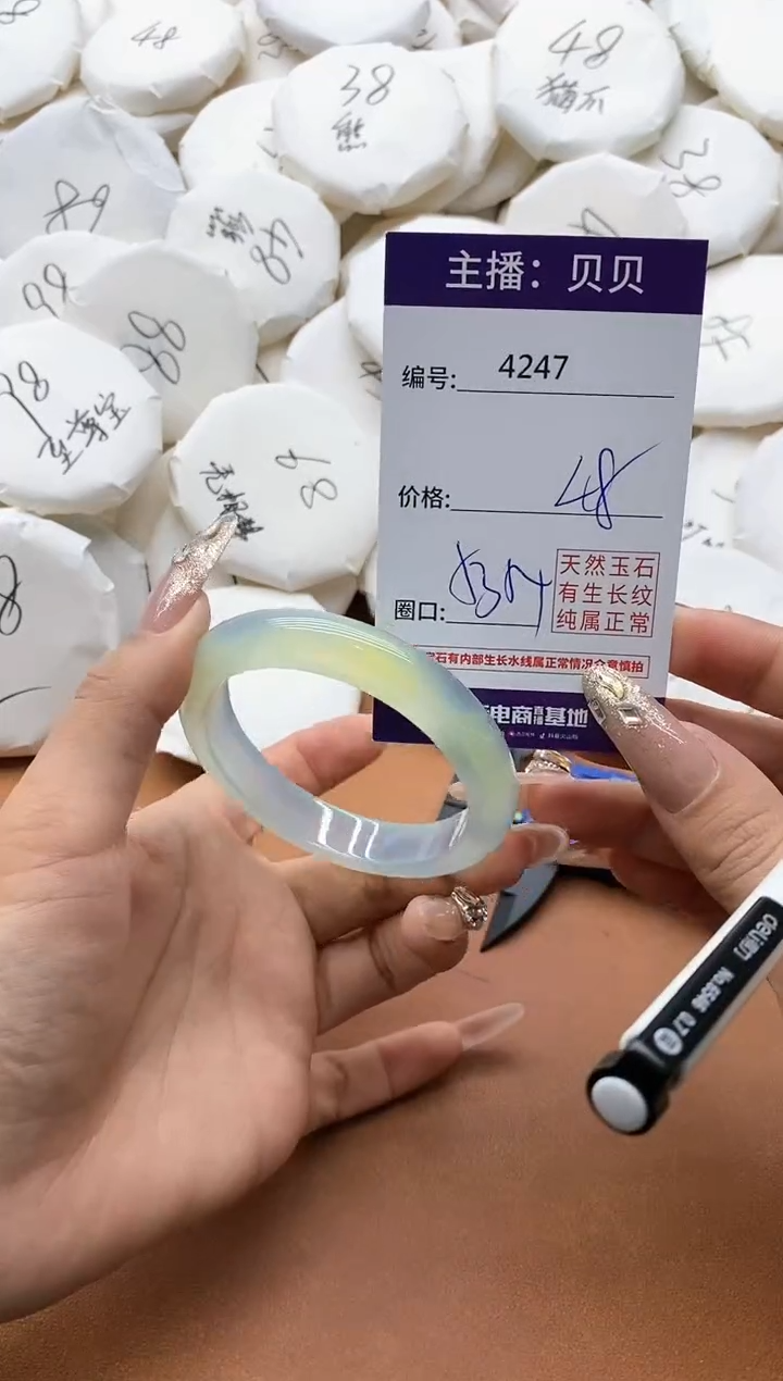 【闪购商品】玛瑙/玉髓手镯未镶嵌4247