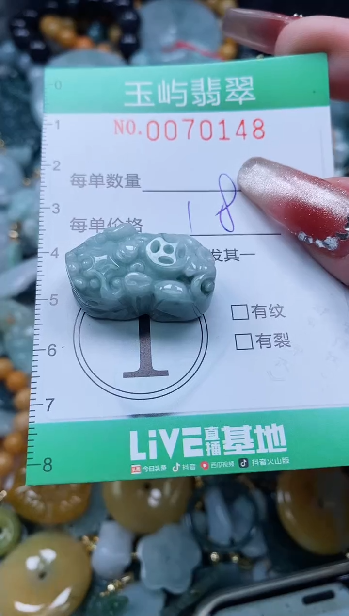 【闪购商品】翡翠颈饰未镶嵌闪购0070148