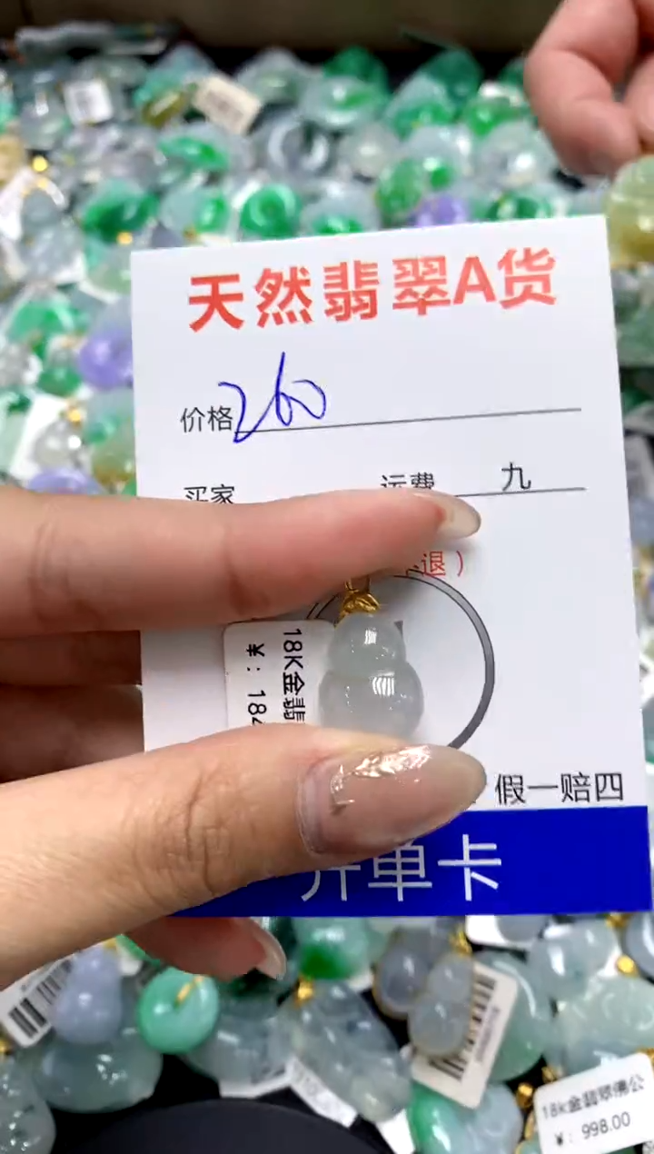 【闪购商品】翡翠颈饰18K金镶嵌1111111111111111