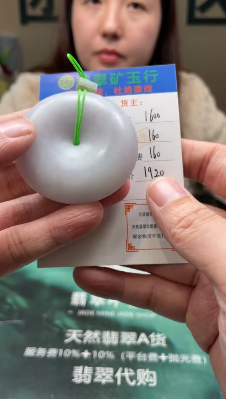 【闪购商品】定制翡翠未镶嵌毛货-不退不换