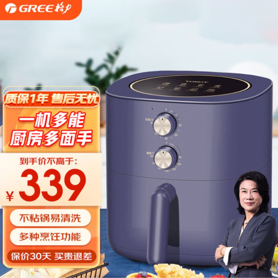 格力空气炸锅家用大容量智能无油炸智能定时煎炸锅 GFP-0502a